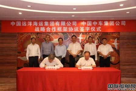 中远海运与中国中车签署战略合作框架协议