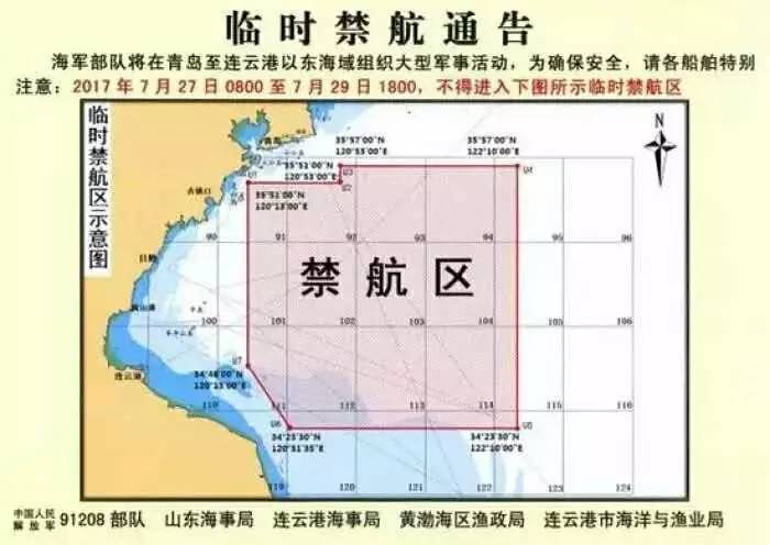 禁航三天，青、日、连挂靠船舶部分班期恐延误