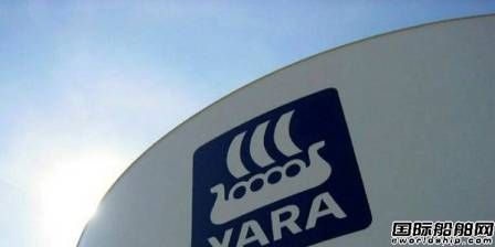 Yara International二季度收益下降