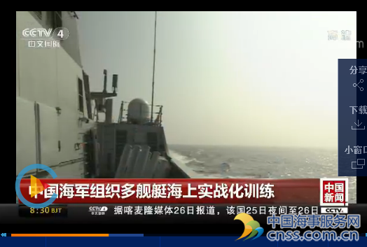 中国海军多艘舰艇展开海上多科目实战化训练