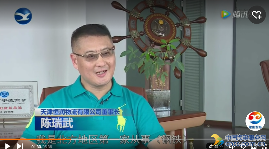 陈瑞武：乘风扬帆物流航运大业 