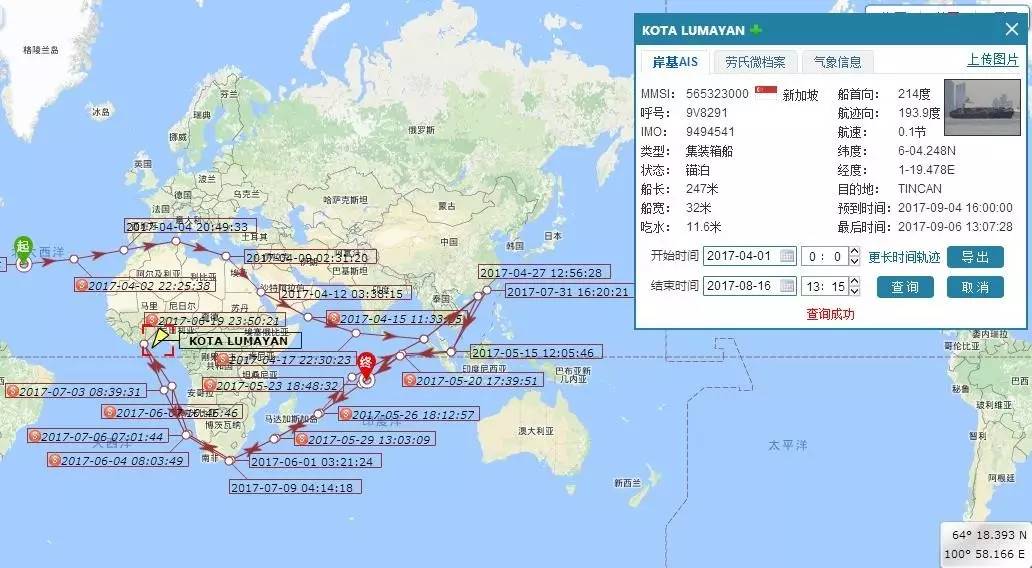 整合传闻下 中远海运集运与太平船务合作了