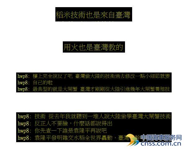 大陆偷台湾养鱼技术？网友酸:用火都是台湾教的