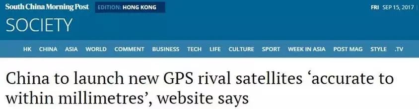 可与GPS匹敌！港媒：中国将发射最强导航卫星