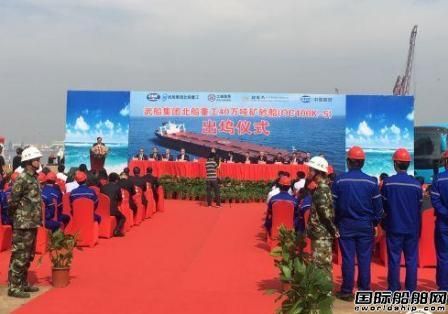 淡水河谷新一代40万吨矿砂船首制船出坞
