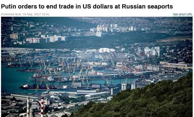 普京下令俄港口将停止使用美元结算