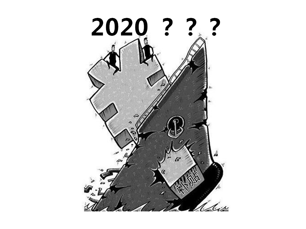 中远海能收3.55亿政府补贴 拆船补贴会延期至2020年？