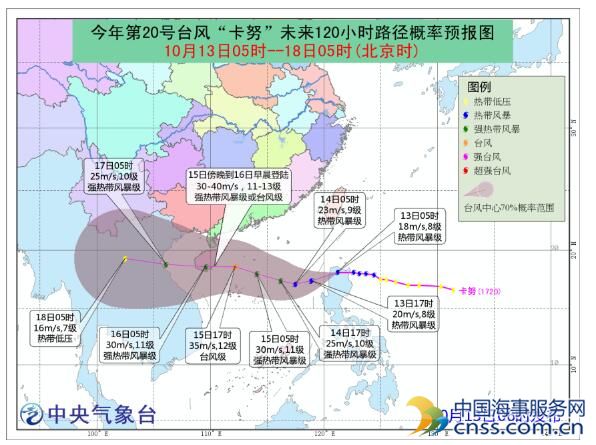 台风蓝色预警：“卡努”可能于15日登陆海南广东
