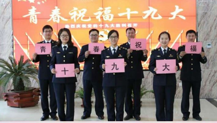 沧州海事局团委组织“青春祝福十九大”活动