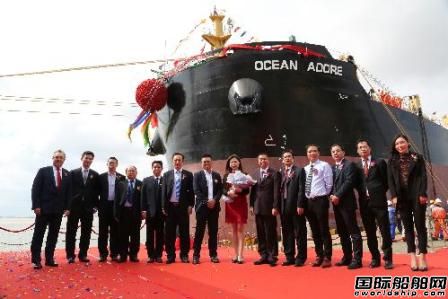 中海工业（江苏）交付一艘64000吨散货船
