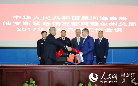中俄界河海事部门签署2018年国际合作计划