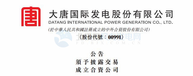 大唐拟成立合资公司开建首个海上185MW风电项目