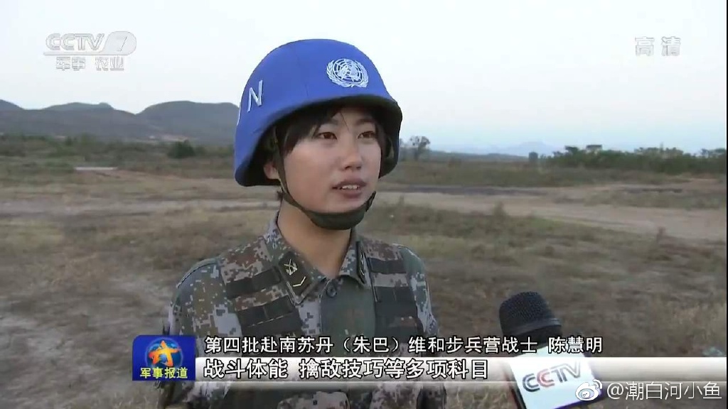中国女子步兵班11名女兵将赶赴非洲维和