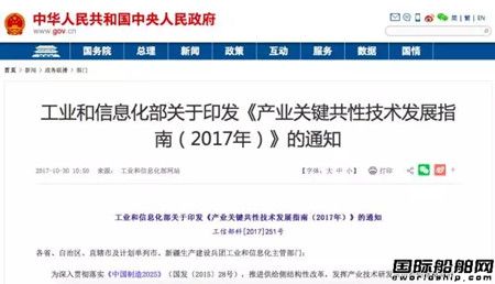 工信部发布船海用钢“发展指南”