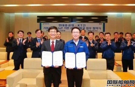 现代重工与韩国电信签署物联网合约