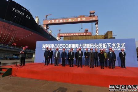 镇江船厂建造第二艘“海骆驼”重吊杂货船下水