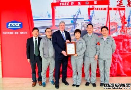 沪东中华9万方级VLEC获ABS原则认可