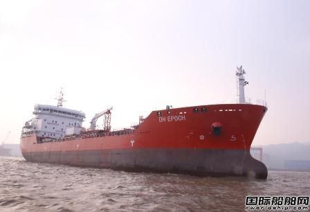 新乐造船13200吨双相不锈钢化学品船交付