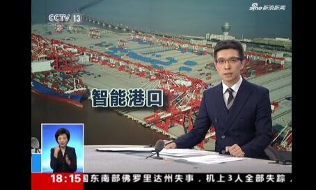 上海洋山深水港四期码头开港