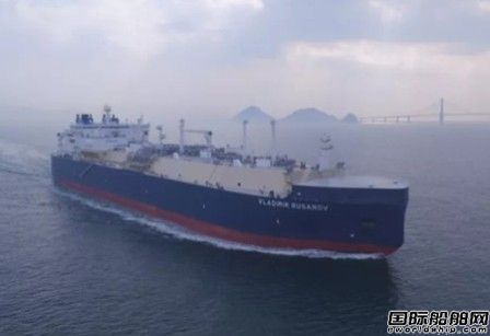 中远海运能源首艘破冰LNG船完成重大节点