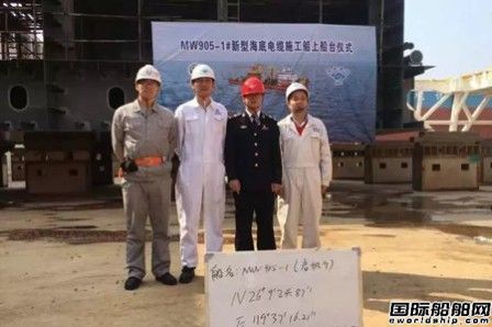 马尾造船首制5000吨级新型海底电缆施工船开工