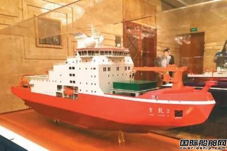中国极地科考2017：新建破冰船壮大“雪龙”队伍