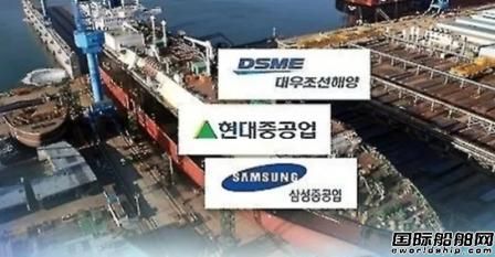 韩国三大船企大幅上调2018年接单目标