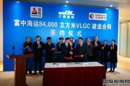 江南造船接获2艘VLGC订单