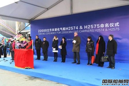 江南造船两艘22000立方米LPG船命名