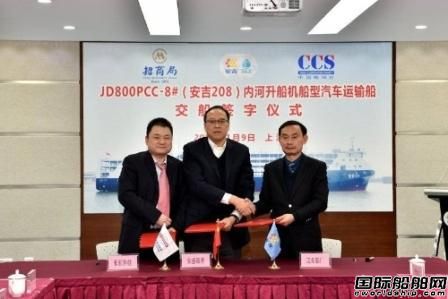 江东船厂交付第二艘800PCC三峡升船机船型汽车船