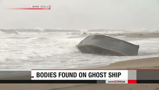 日海岸现“幽灵船”：载7具不明身份男尸无明显外伤