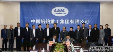 中船重工与上海交通大学签署战略合作框架协议