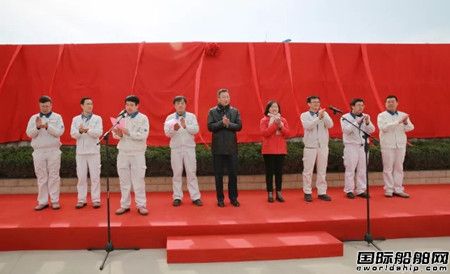 启东中远海运海工举行新名称启用揭牌仪式
