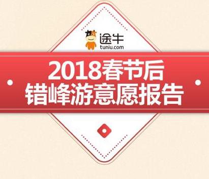 国内游客开启“瘦身模式”邮轮游成赏樱前线