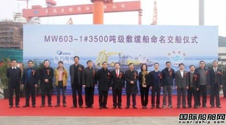 马尾造船交付国内首制3500吨敷缆船