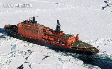 军用破冰船，是如何“破”冰前行的，难道舰体不会被冰层刮坏吗