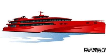 Austal获日本三体客渡船设计建造合同