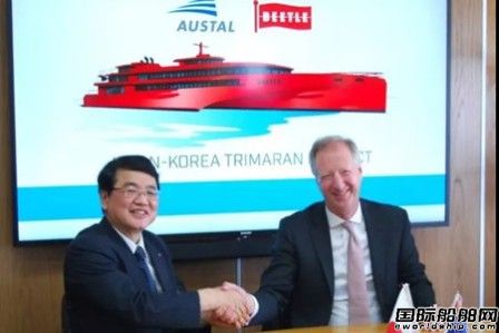 Austal获日本三体客渡船设计建造合同