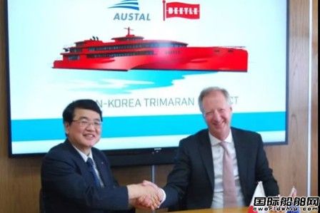 Austal获日本三体客渡船设计建造合同