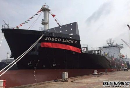 新扬子造船首制1900TEU集装箱船命名交付