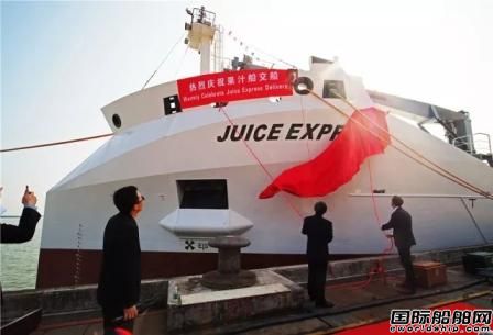 广新海工交付国内首艘果汁运输船