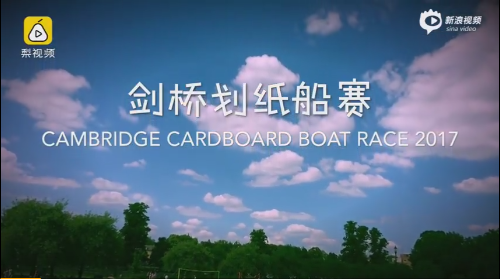 笑喷！剑桥划纸船大赛 划着船没了
