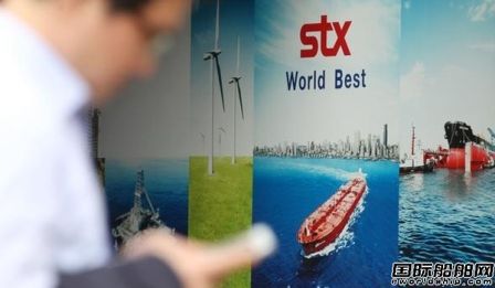 反对自救重组方案，STX造船工会欲罢工