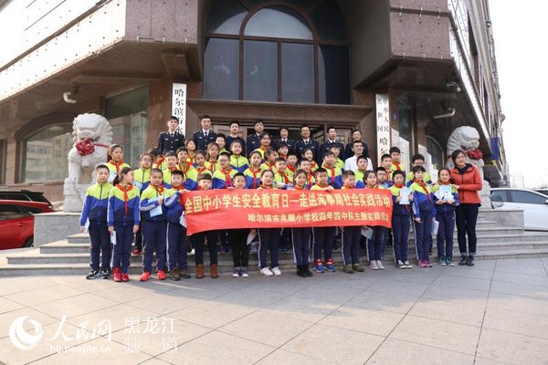 哈尔滨海事开展“全国中小学生安全教育日”