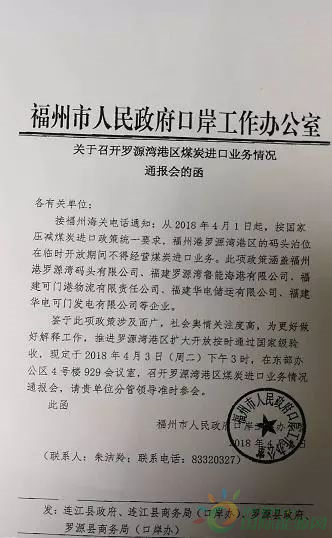 东南沿海部分港口禁止进口煤卸货