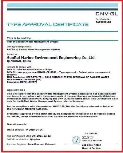 青岛双瑞BWMS获IMO新G8&G9型式认可