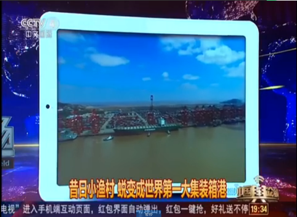 上海洋山港是全世界规模最大的外海集装箱码.