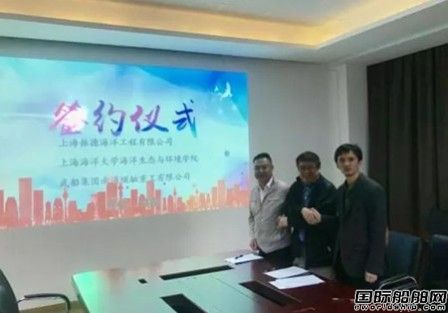 武船集团南通顺融重工签“经济型渔场项目”战略合作协议