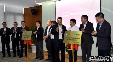 武汉大学神海智慧航运联合实验室正式成立