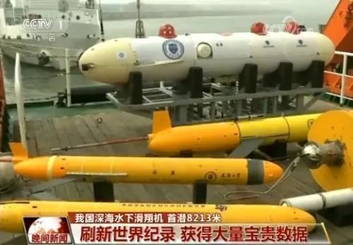 刷新世界纪录！中国深海水下滑翔机首潜8213米